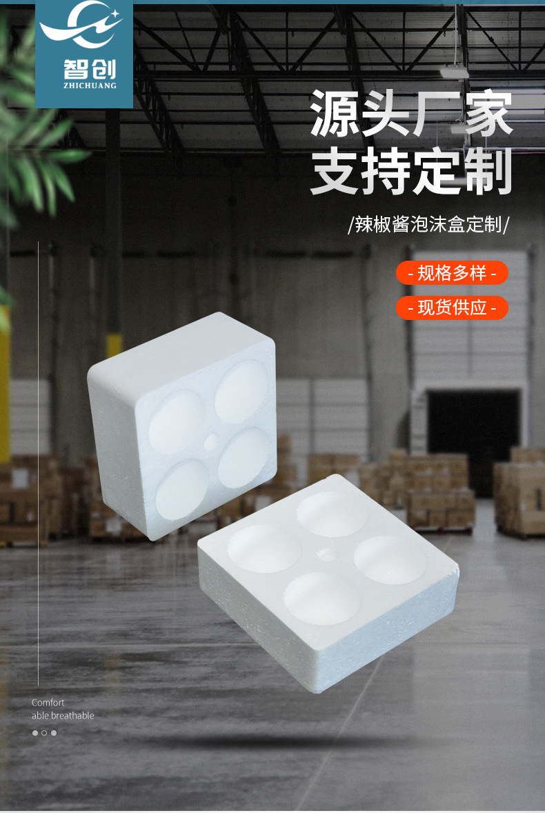 辣椒酱泡沫盒_03