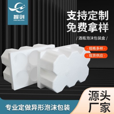 eps泡沫红酒瓶白酒玻璃瓶泡沫包装盒快递运输玻璃酒瓶防摔包装盒图2
