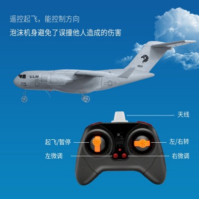C-17 DIY固定翼2.4G遥控飞机EPP泡沫运输飞机仿真手抛航空模型图3
