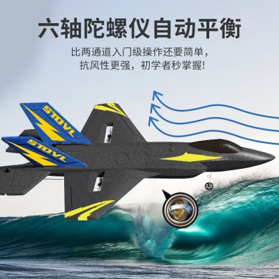 跨境新品Z57视同道遥控飞机F35战斗机EPP泡沫固定翼飞机图2