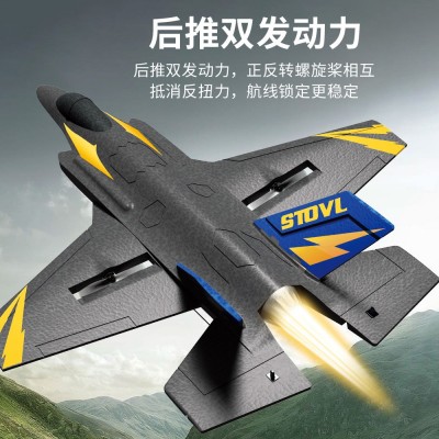 跨境新品Z57视同道遥控飞机F35战斗机EPP泡沫固定翼飞机图4