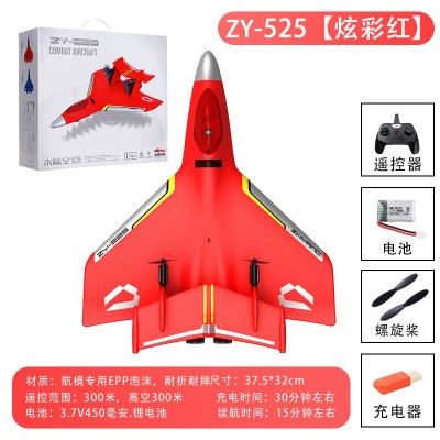新品水陆空525遥控飞机固定翼电动航模EPP泡沫防水玩具飞机滑翔机图5
