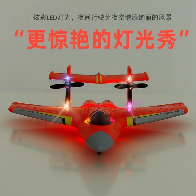 新品水陆空525遥控飞机固定翼电动航模EPP泡沫防水玩具飞机滑翔机图2
