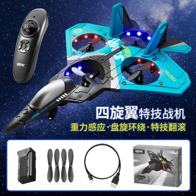 V17遥控四轴无人机战斗机滑翔机泡沫EPP固定翼遥控飞机四轴飞行器图5
