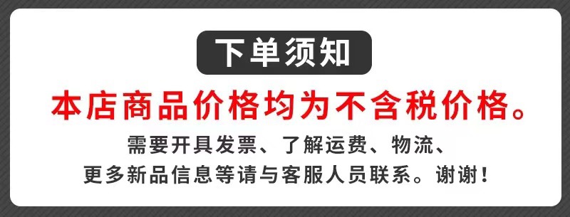开票声明
