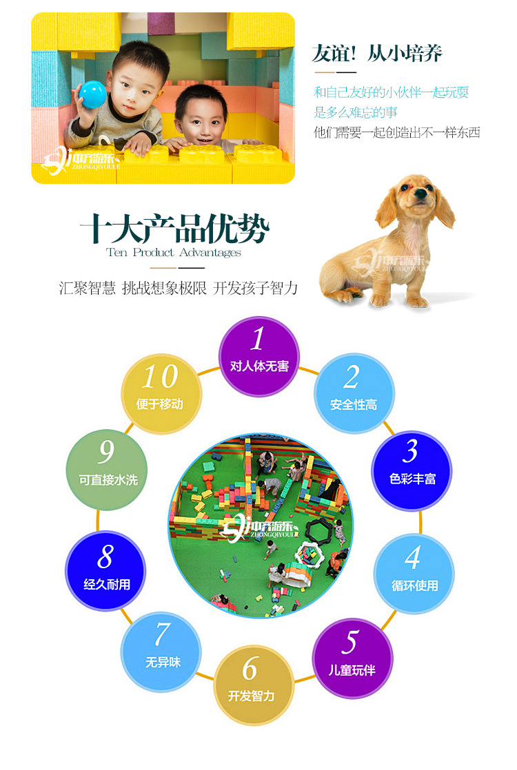 积木合并2_06