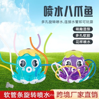 跨建新款儿童可旋转户外戏水玩具洒水八爪鱼章鱼玩具图1