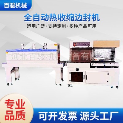 全自动热收缩边封机pof膜塑封包装机边封550热收缩机图2
