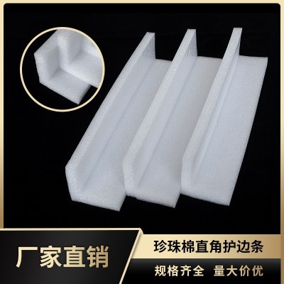 epe珍珠棉护边快递缓冲直角护角物流包装棉防摔防震泡沫包角厂家图2