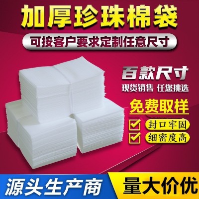 epe覆膜全新料加厚珍珠棉袋子产品防震泡沫包装材料气泡袋厂家图2