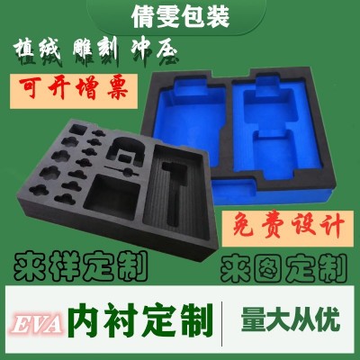 EVA内衬礼盒包装防静电EVA片材雕刻内衬EVA泡棉热压植绒内衬内托图2