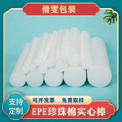 实心棒材epe珍珠棉实心棒圆棒泡沫棒圆柱海绵防震填缝婚庆插花