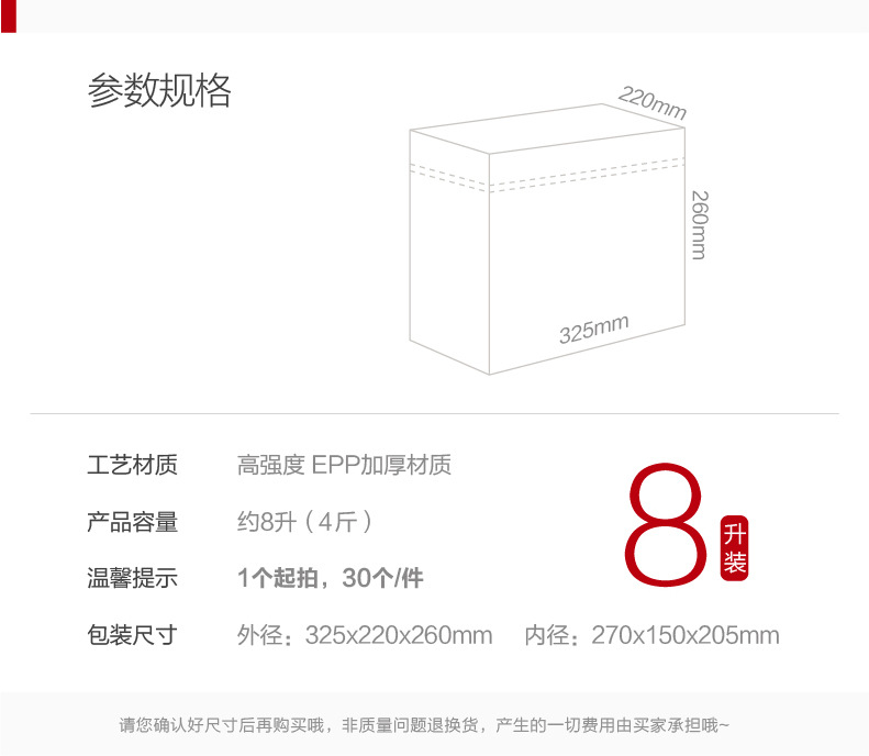 8升保温箱-01.jpg