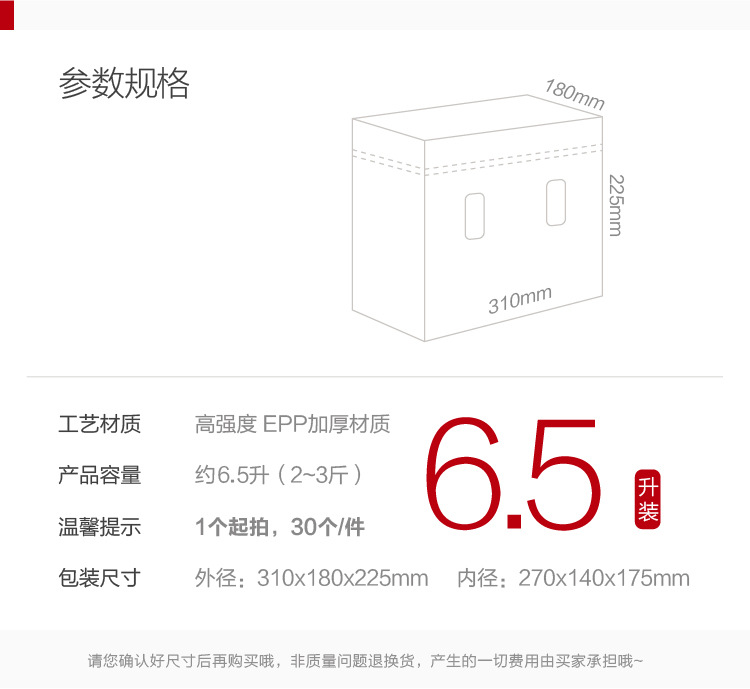 6.5-7.5-9海参保温箱-06.jpg
