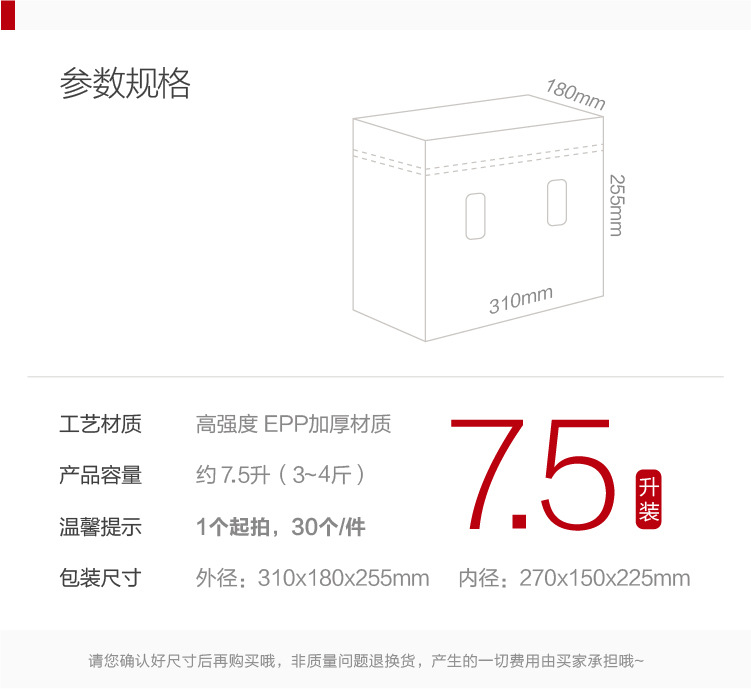 6.5-7.5-9海参保温箱-03.jpg