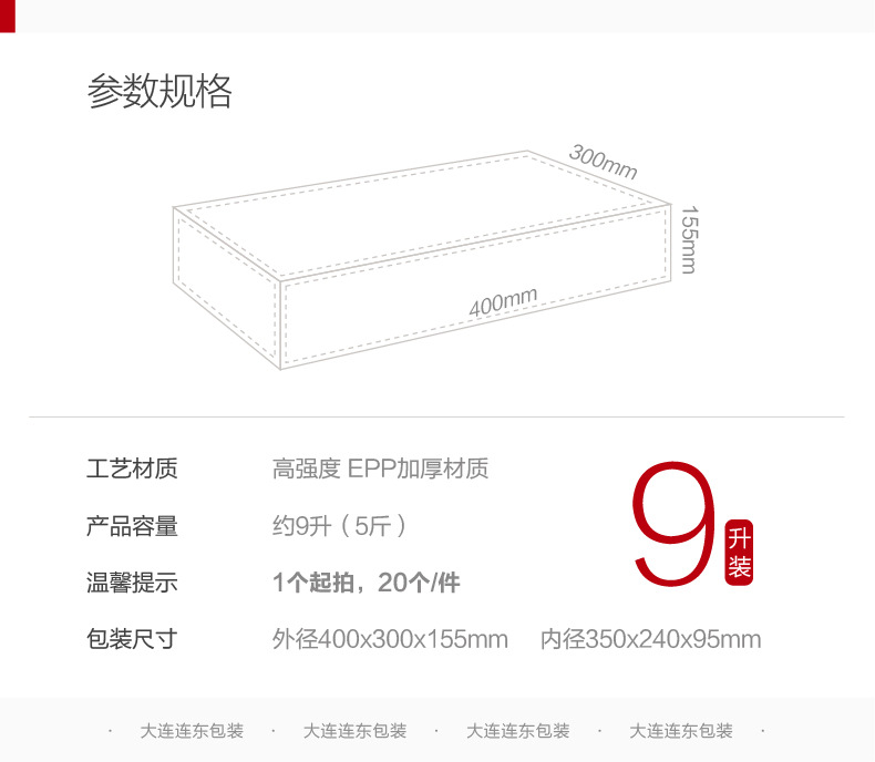 海参5-9升保温箱-04.jpg