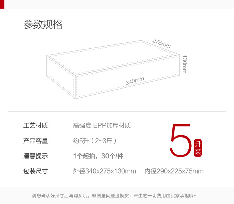 海参5-9升保温箱-03.jpg