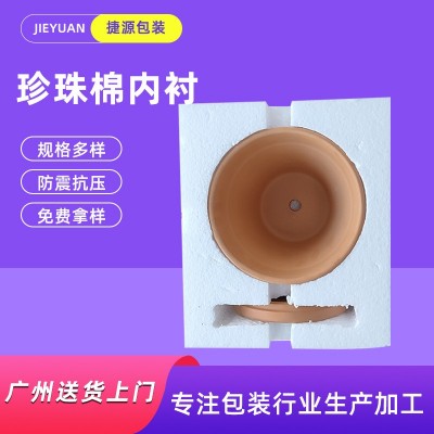 陶瓷包装epe珍珠棉内衬托运输防震缓冲异型包装 打包泡沫护角板材
