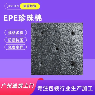 擦花黑色EPE防静电珍珠棉无尘净化洁净泡棉包装 珍珠棉异型材工厂