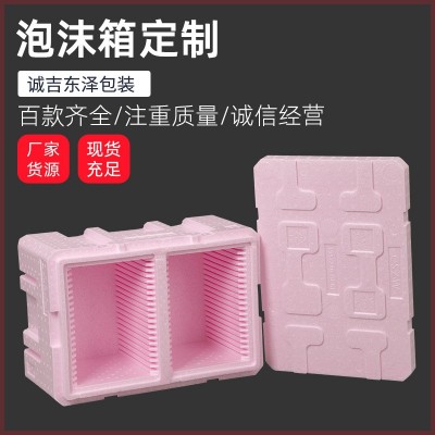 epp高密度保温箱生鲜水果保鲜保温泡沫箱电子产品防损防磨包装箱