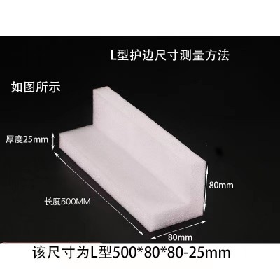 加厚EPE珍珠棉护边桌角防撞护角鱼缸防摔保护条L形门框包边图4