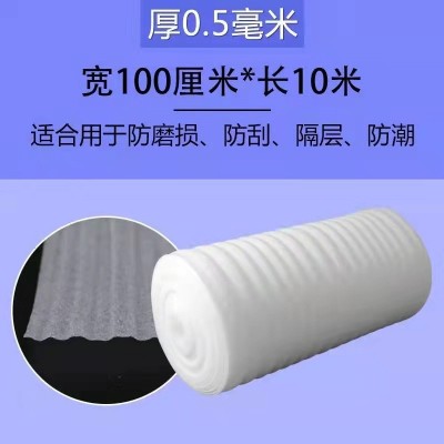 epe珍珠棉防震防摔泡沫垫膜家具电子快递打包棉0.5毫米珍珠棉卷图3