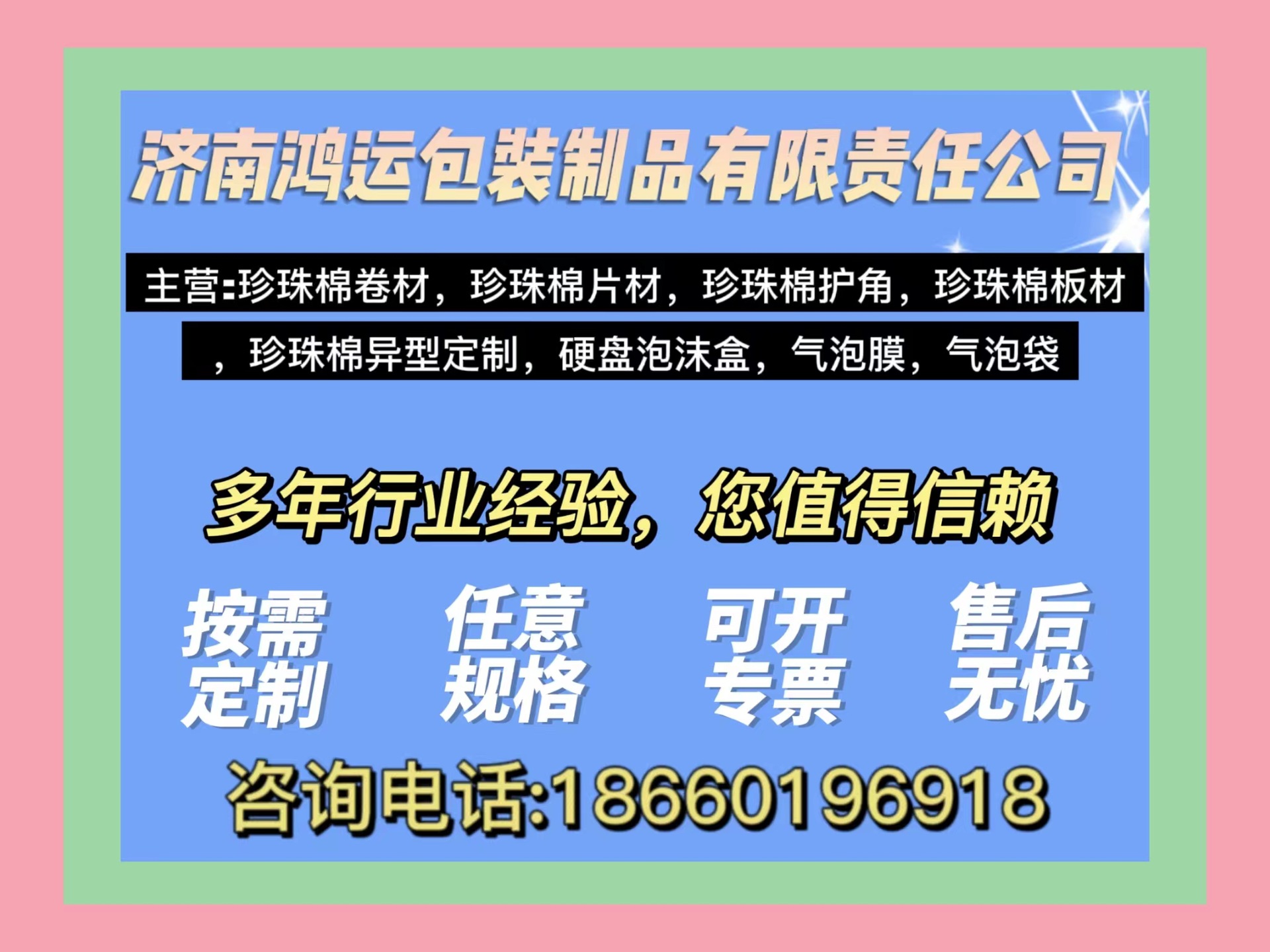 公司名片
