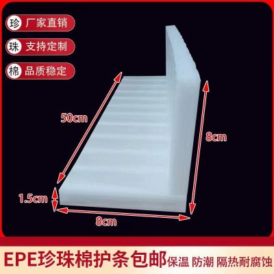 EPE珍珠棉护角直角桌椅家具墙角电子陶瓷玻璃保护棉L型 防撞护边条图4