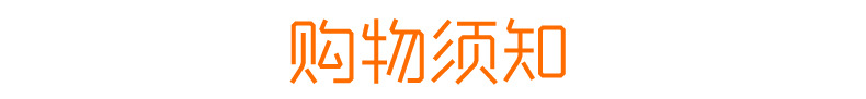 详情通用_11.jpg