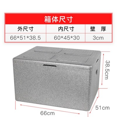 81升EPP泡沫箱食品级超大容量加厚保温箱 防雨生鲜配送箱厂家直销图2