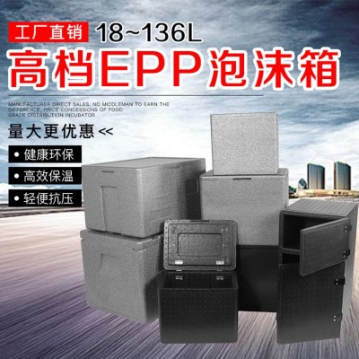 厂家直销高密度EPP保温箱泡沫箱 外卖箱送餐箱食品冷链配送箱冷藏