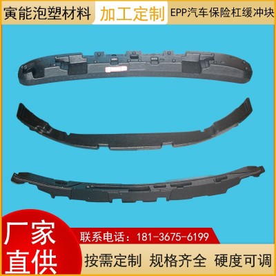 EPP汽车前保险杠缓冲块 EPP汽车配件 epp汽车翼子板内衬图1