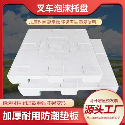 泡沫托盘 泡沫EPE珍珠棉蛋托防震抗压鸡蛋托盘物流包装泡沫托盘图2