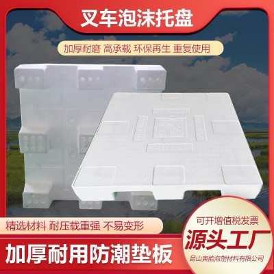 泡沫托盘 泡沫EPE珍珠棉蛋托防震抗压鸡蛋托盘物流包装泡沫托盘图4