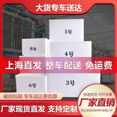 上海直发泡沫箱邮政保温箱草莓泡沫盒生鲜冷链电商运输保温泡沫箱图2