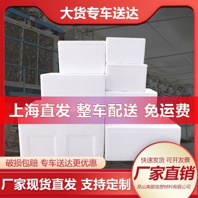 上海直发泡沫箱邮政保温箱草莓泡沫盒生鲜冷链电商运输保温泡沫箱图3