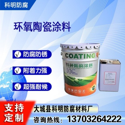 耐水耐污 高分子纳米复合陶瓷涂料 涂层光滑 钢管 钢结构用图2