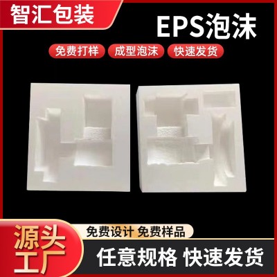 eps泡沫包装白色泡棉防震泡沫片材高密度泡沫块泡沫板