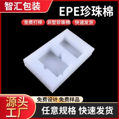 江阴现货批发EPE珍珠棉 epe防撞抗压珍珠棉规格多样泡棉量大价优图2
