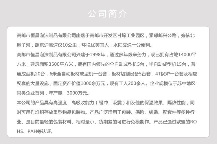 恒昌介绍
