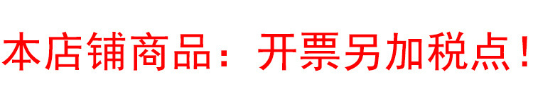 增加税点