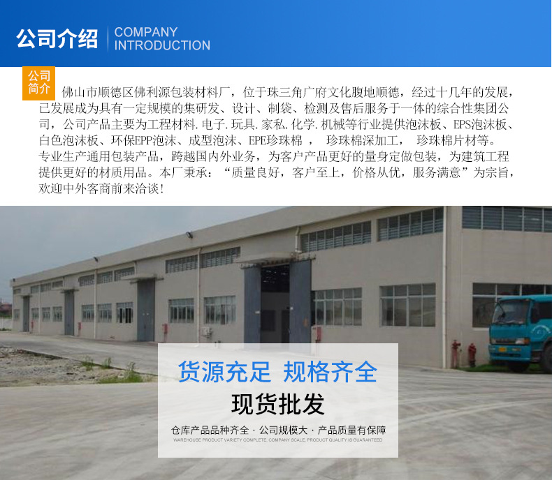佛利源包装材料详情页_09