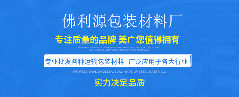 佛利源包装材料详情页_01