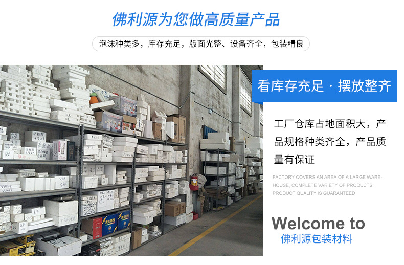 佛利源包装材料详情页_10