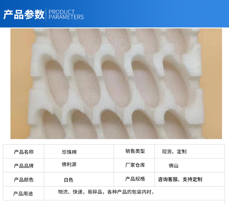 佛利源包装材料详情页_05