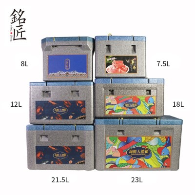 海鲜包装盒环保箱高密度EPP泡沫箱冷藏保温保鲜盒冷链食品收纳箱