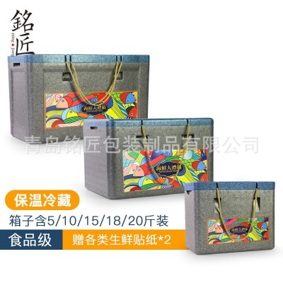 冷藏保温箱车载冰箱5斤10斤15斤装生鲜保鲜盒食品级EPP冷链泡沫箱