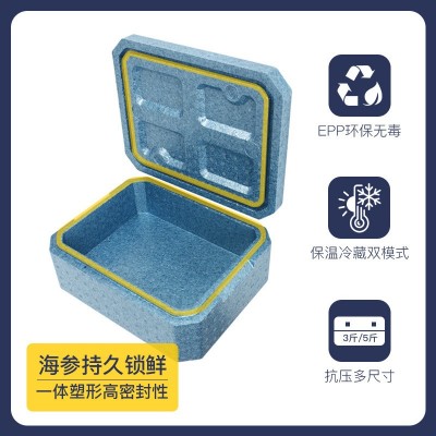即食海参包装盒冷藏保温盒蓝色EPP泡沫箱3斤5斤高档海参礼品空盒图3
