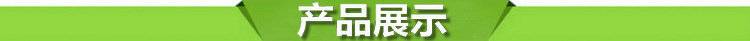 产品展示