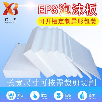 低中高密度eps泡沫板白色防震泡沫块定做保丽龙泡沫定制包 装打包图2